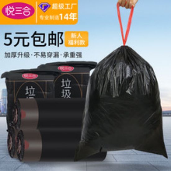 Picture of Yue San He Black Thickened Garbage Bag