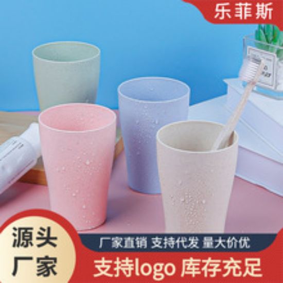 Picture of Wheat straw mouthwash cup, plastic drinking cup
