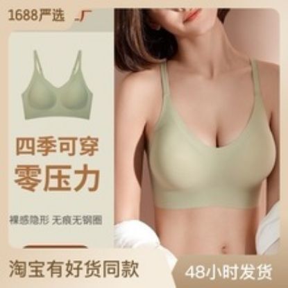 Picture of Jelly Soft Support Size Free Japanese Latex Comfortable Traceless Strap Underwear Women's Steel Ring Gathering Sports Bra