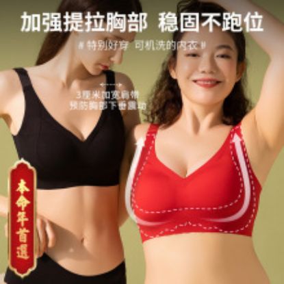 Picture of Traceless pull-up underwear for women gathering to gather auxiliary breasts to prevent sagging, no steel ring bra, strapless bra