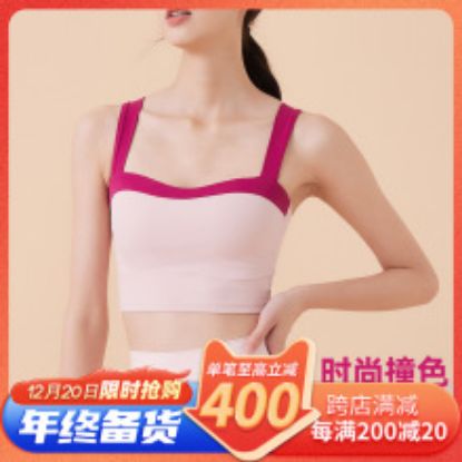 Picture of Sports bra, women's suspender, nude, contrasting color, small fragrance, running, fitness, yoga, shock-absorbing vest, bra