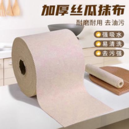 Picture of Luffa cloth, household oil absorbing dishwashing cloth, kitchen cloth